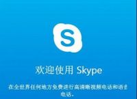 下载skype安卓手机版下载、下载skype安卓手机版下载什么软件
