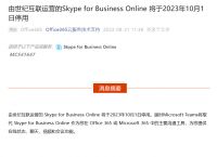 skypeforbusiness安卓版下载、skypeforbusiness2016怎么卸载