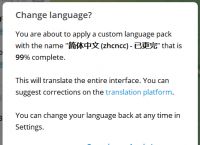 telegeram语言设置中文、telegeramx怎么换成中文
