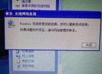 win7适配器设置里找不到无线网络、win7适配器设置里找不到无线网络选项