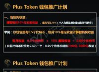 tokenplus钱包、token钱包怎么收usdt