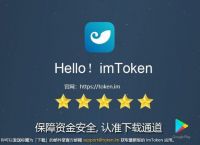 imtoken网页登录、imtoken网页钱包官网