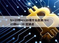 trc20交易平台合法吗、usdt trc20交易所