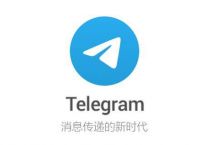 telegreat、telegreat注册收不到验证码