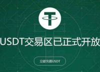 关于usdt下载了能追回吗的信息