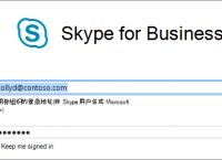 skypeforbusiness能卸载吗、skype for business卸载后有什么影响