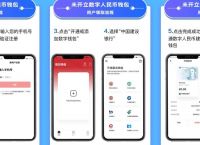 数字钱包下载app、数字钱包下载数字钱包新版本