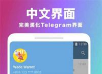 telegeram官网下载中文版本、telegreat中文官方版下载安卓