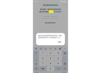 登录whatsapp收不到验证码怎么办、whatsapp收不到验证码怎么办 恢复网络设置