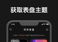 watchapp安卓版下载、watchapp安卓版下载配对