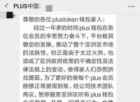 piustoken钱包、piustoken钱包的最新消息