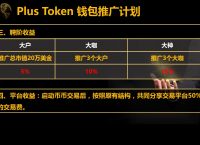 关于tokentoken钱包下载及安装流程的信息