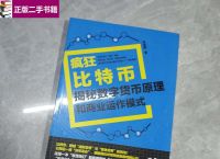 比特币中国官方网、比特币官方网站交易网址