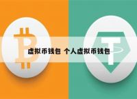 tp钱包love币、tp钱包usdt提现人民币