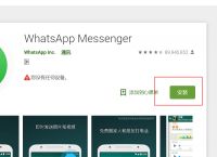 关于whatsapp下载不了图片怎么解决的信息