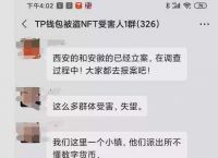 [tp钱包监守自盗]tp钱包空投被盗u