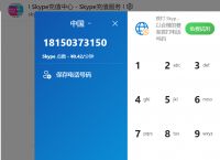 skype国内能下载吗、skype在国内可以用吗