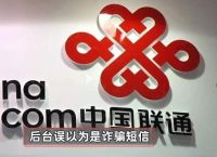 联通拦截短信、联通拦截短信怎么取消