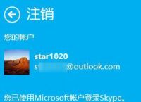 skype关闭自启、skype关闭开机自启动