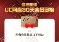 uc浏览器搜索网址弹出网盘链接、uc搜索为什么会自动跳转到safari