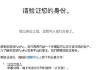 paypal官网注册、国内如何开通paypal