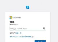 skype网页版登录不上为什么还要验证、skype网页版登录不上为什么还要验证码