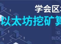 以太坊的原链是什么、以太坊链上的币有哪些