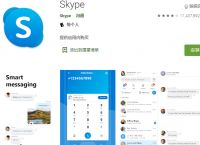 whatsapp和skype、whatsapp和Skype竞争