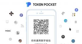 tptoken钱包官方下载苹果、token pocket钱包苹果版下载