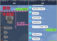 大陆如何注册line、line中国手机号注册不了