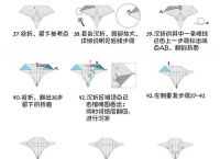 播放做纸飞机的教程、播放做纸飞机的教程图片