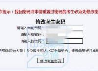 高考报名验证码忘了怎么办、高考报名忘记密码后验证码发不过来