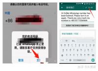 whatsapp中国能用吗?、whatsapp在中国能用吗2020