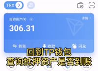 tp钱包卖出教程、tp钱包怎么把币卖掉