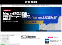 [telegram怎么加社工库]telegram怎么加社工库机器人