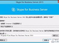 skypeforbusiness如何卸载、skype for business怎么卸载2019