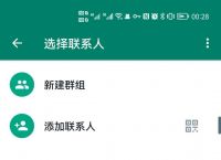 在whatsapp上怎么加好友、怎么在whatsapp上添加好友