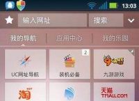 uc网页里的搜索记录删除、uc网页里的搜索记录删除怎么恢复