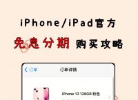 applestore退款多久到账花呗、applestore申请退款花呗多久到账