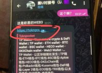 关于tokenpocket钱包交易所的信息