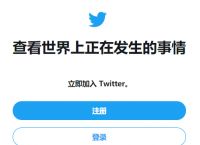 twitter正版下载入口、twitter正版下载入口蓝鸟