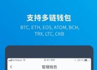 imtoken官网首页app截图的简单介绍