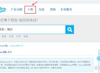 如何skype官网充值、skype充值页面打不开