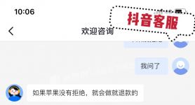 苹果不能下载抖音怎么办、苹果不能下载抖音怎么办呢