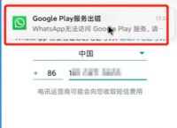 whatsapp无法下载、whatsapp无法下载文档