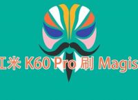 面具magisk、面具magiskdelta官网下载