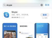 skype免费下载苹果版、skype苹果版下载官网中文版