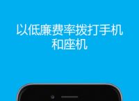 skype手机app、SKYPE手机和电脑那里接受快