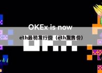 以太坊区块链是什么、以太坊搭建区块链开发