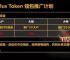 token钱包教程、token pocket钱包教程